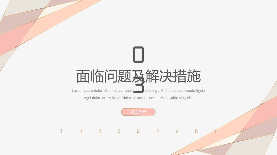 高级简约 (5).pptx